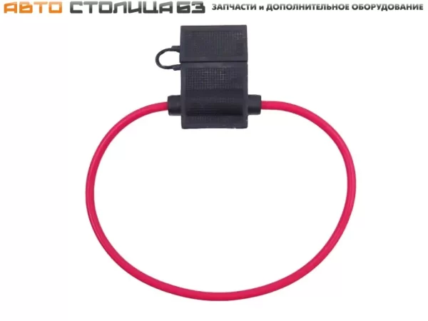 Колодка под предохранитель СТАНДАРТ с проводом