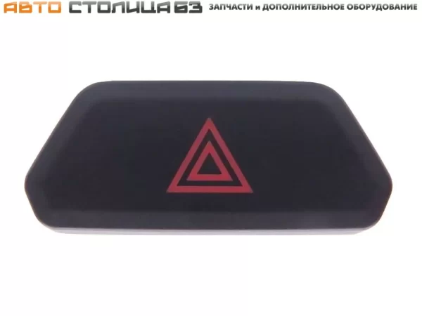 Выключатель аварийной сигнализации для Lada Vesta