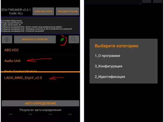 Как изменить заводские настройки Audio в ММС Enjoy для Lada Vesta NG