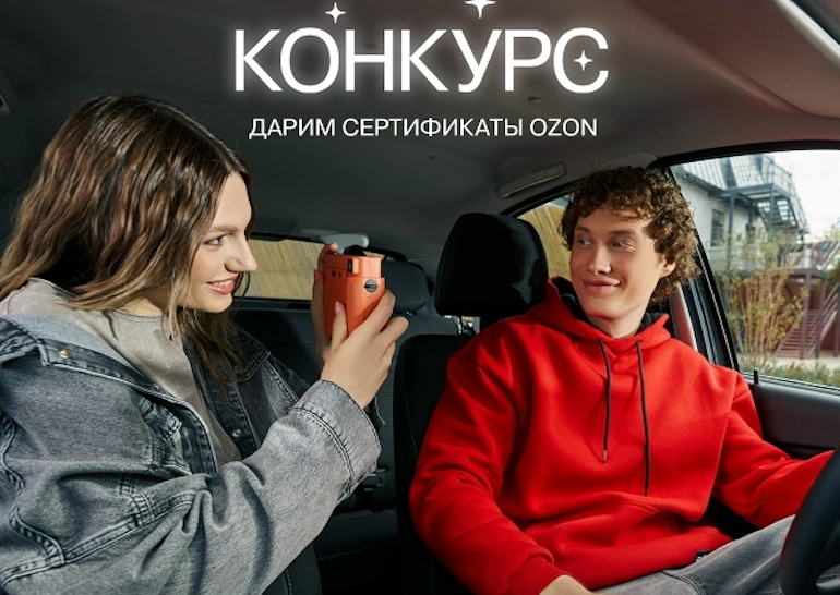 Конкурс АВТОВАЗа «Красочные весенние фотосессии» (до 27.04.2026)