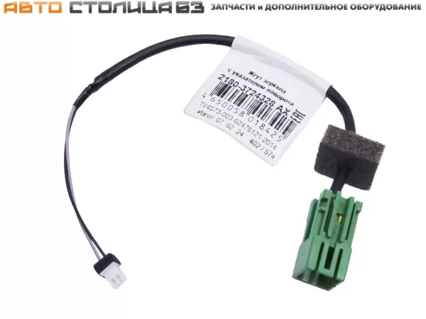 Жгут зеркала с указателем поворота внутренний для Lada Vesta