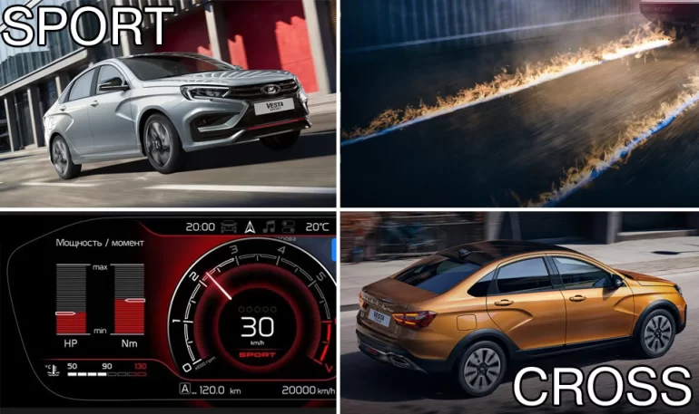 АВТОВАЗ сравнил время разгона Lada Vesta Sport и Vesta Cross 1.8