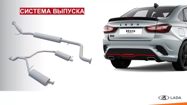 АВТОВАЗ рассказал про особенности глушителей Lada Vesta Sport
