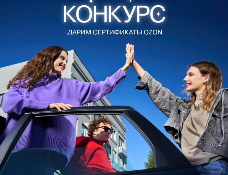 Конкурс АВТОВАЗа «Космически приятные сюрпризы» (до 16.04.2026)