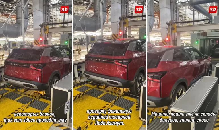 АВТОВАЗ опроверг начало серийного производства Lada Azimut