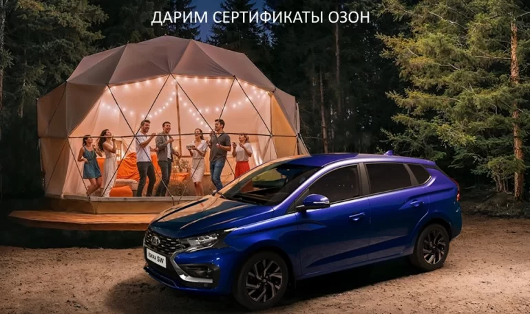 Конкурс АВТОВАЗа «Любимые первомайские выходные» (до 16.05.2026)