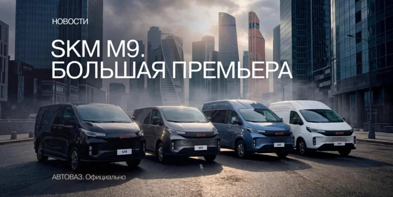 Коммерческие SKM M9 покажут на COMvex