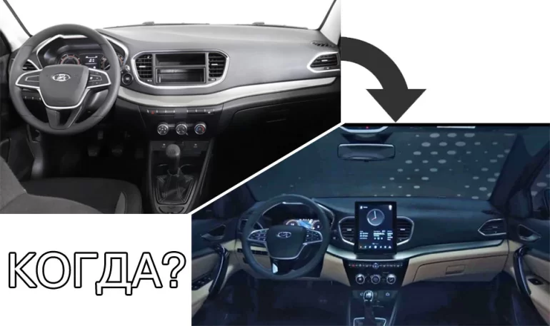 Когда комплектации Lada Vesta NG будут расширены до докризисных, новые подробности