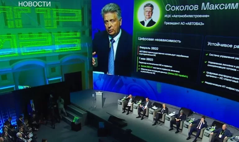 Глава АВТОВАЗа выступил на пленарной сессии ЦИПР-2026