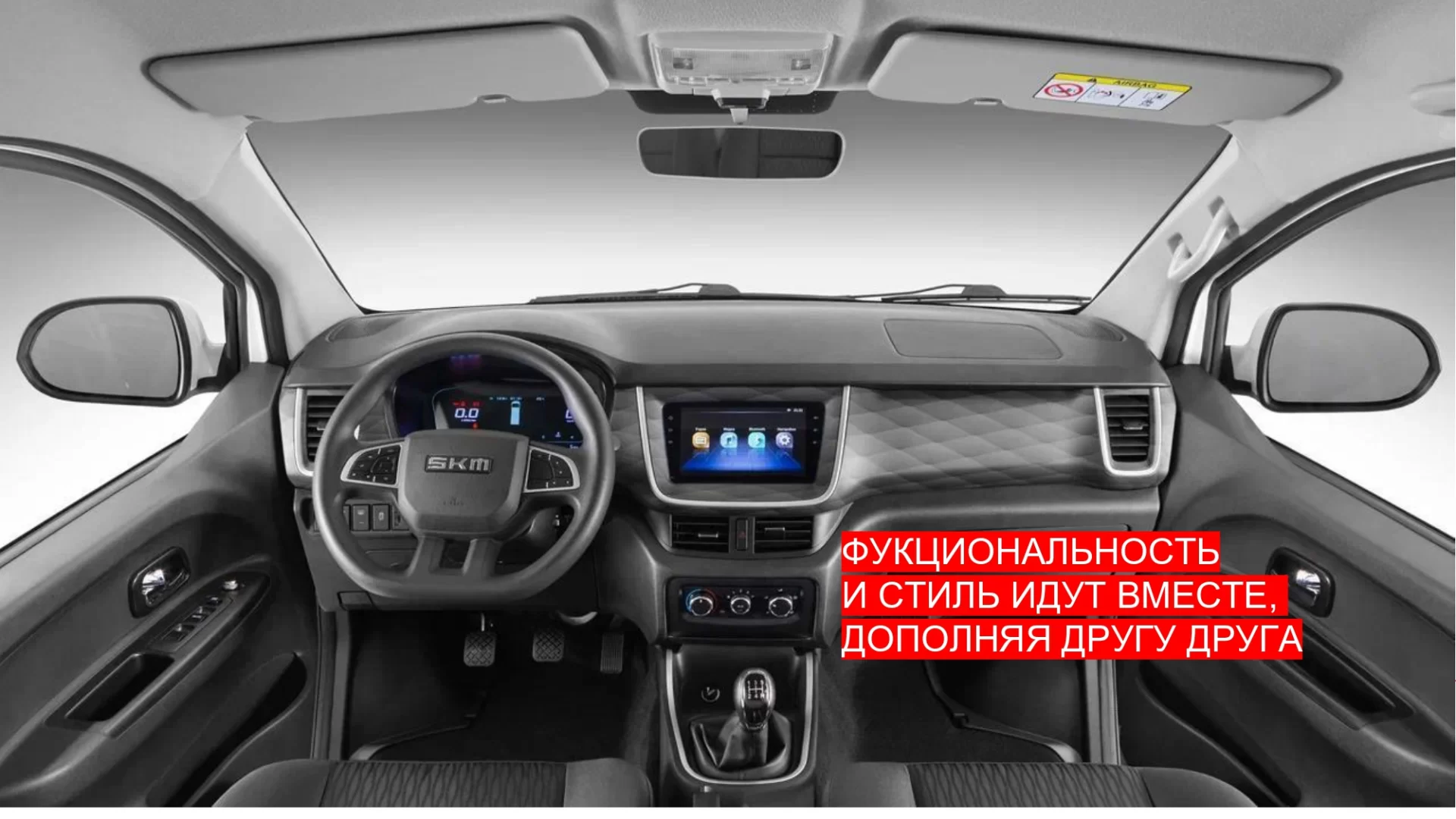 АВТОВАЗ показал особенности салона SKM M7