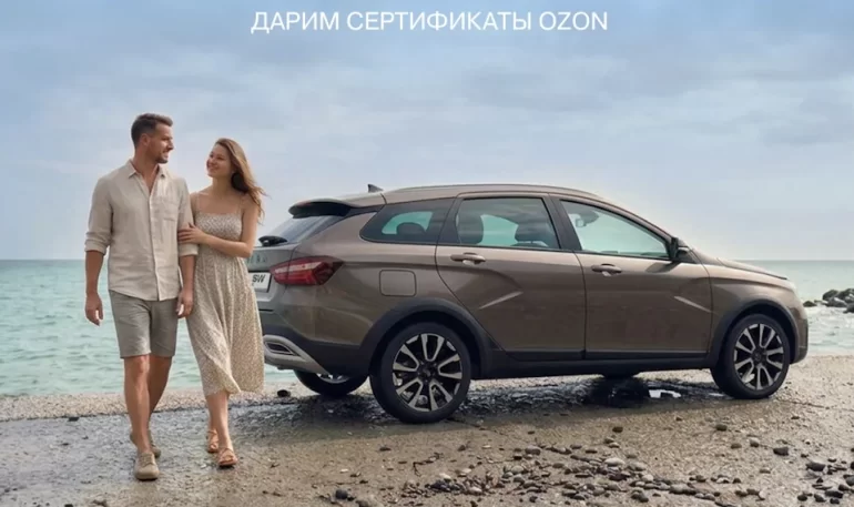 Конкурс АВТОВАЗа «Летний маршрут с LADA» (до 22.06.2026)