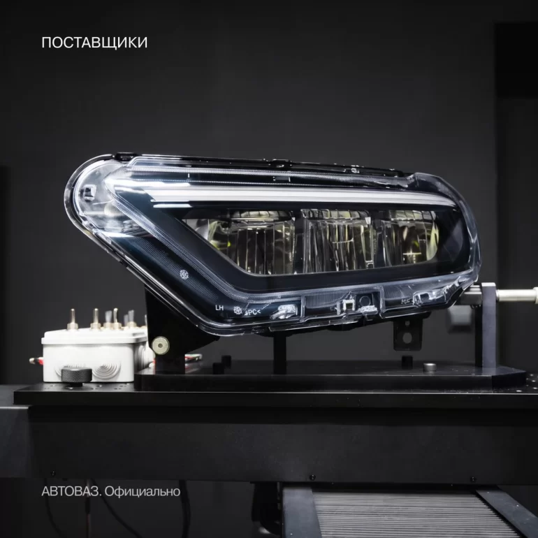 АВТОВАЗ рассказал про поставщика светотехники «Лайтинг Солюшнс»
