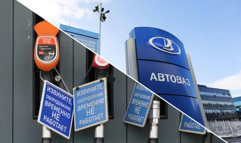 Как дефицит топлива повлияет на АВТОВАЗ