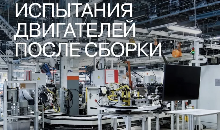 АВТОВАЗ рассказал, как на заводе проверяют двигатели LADA
