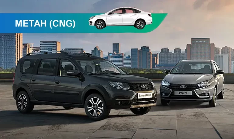Топливный кризис спровоцировал большой спрос на метановые Lada Vesta CNG и Largus CNG