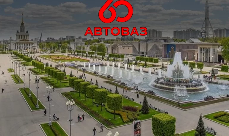 На ВДНХ проходит выставка АВТОВАЗа, посвященная 60-летию завода
