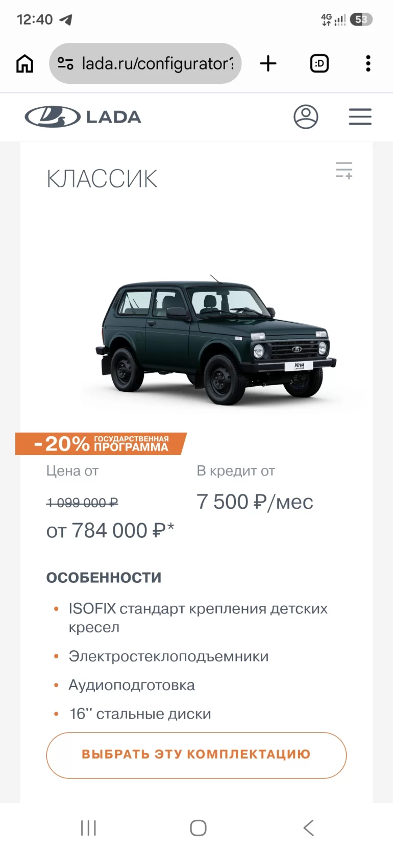 Реально ли купить Ниву по госпрограмме "первый автомобиль"?