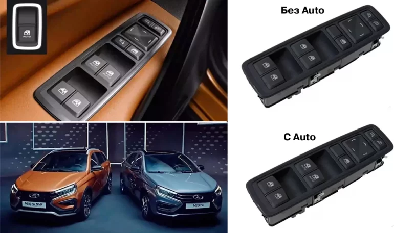 Как установить стеклоподъёмники с режимом AUTO на LADA Vesta NG
