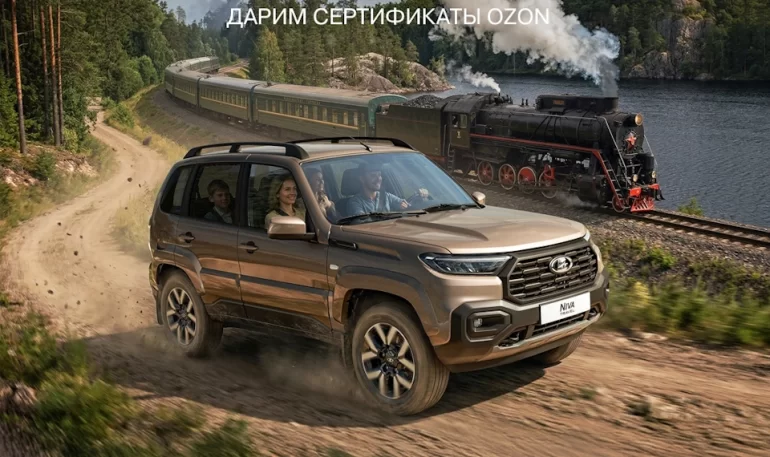 Конкурс АВТОВАЗа «Магия быстрой подготовки к школе» (до 21.08.2026)