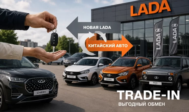 Китайские автомобили начали чаще менять на новые LADA
