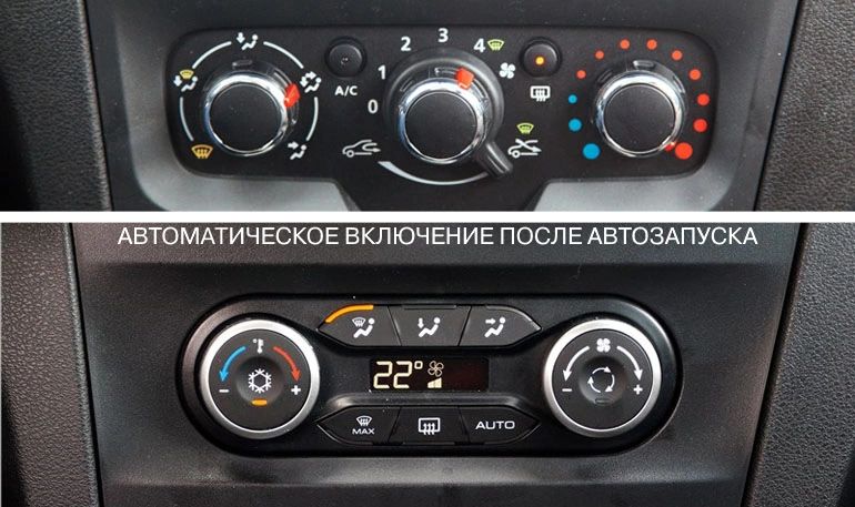 Как сделать, чтобы при автозапуске работала печка и кондиционер на Lada XRAY Как сделать, чтобы при автозапуске работала печка и кондиционер на Lada XRAY