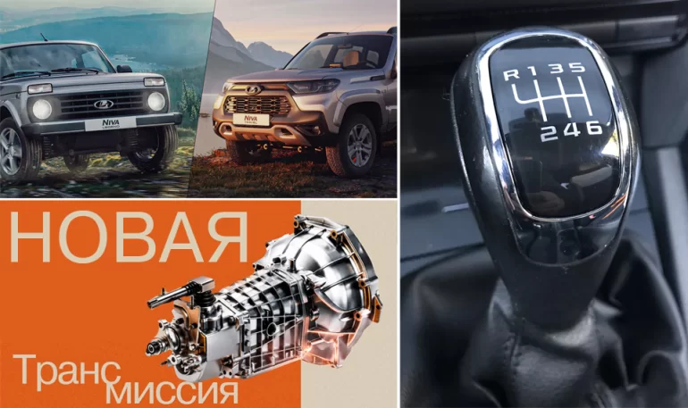 АВТОВАЗ хочет установить новую коробку передач на Lada Niva