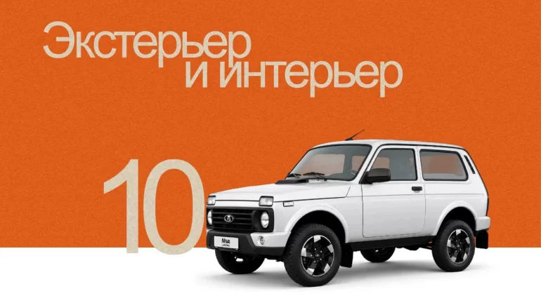 Как АВТОВАЗ изменил внешность Lada Niva Legend 1.8л