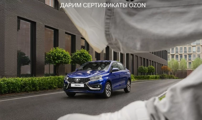 Конкурс АВТОВАЗа «Ловите моменты вместе с LADA» (до 15.09.2026)