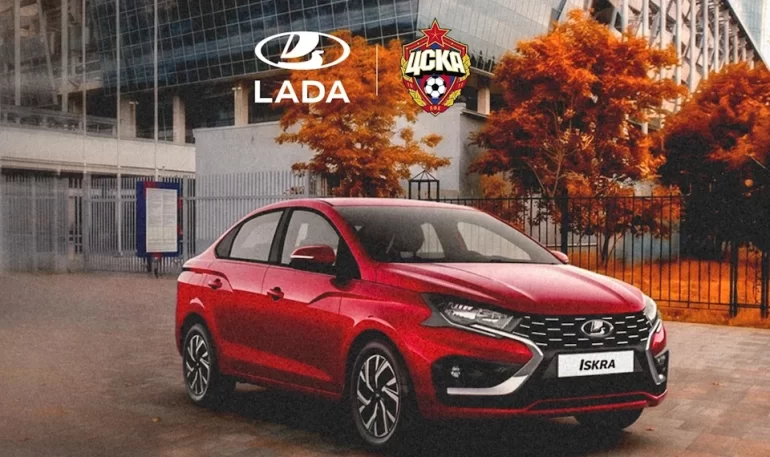 ЦСКА и АВТОВАЗ разыграют автомобиль LADA Iskra среди болельщиков
