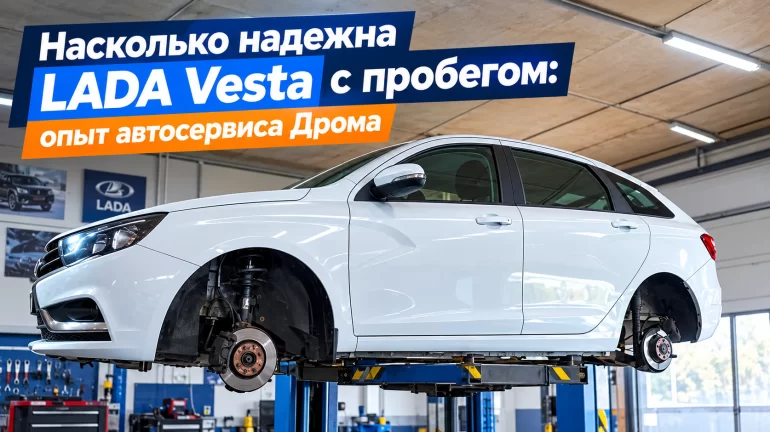 Подержанная LADA Vesta: главные проблемы и слабые места после 100-150 тыс.км